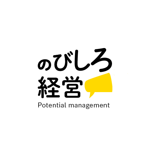 のびしろ経営ロゴ（四角）