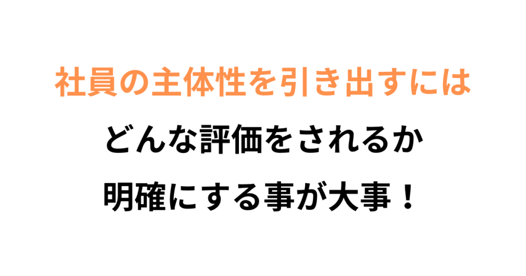 中小企業にこそ必要な「見える化人事」のすすめ