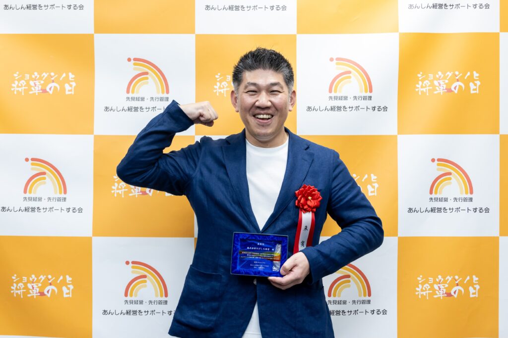 2504あんしん経営をサポートする会表彰式