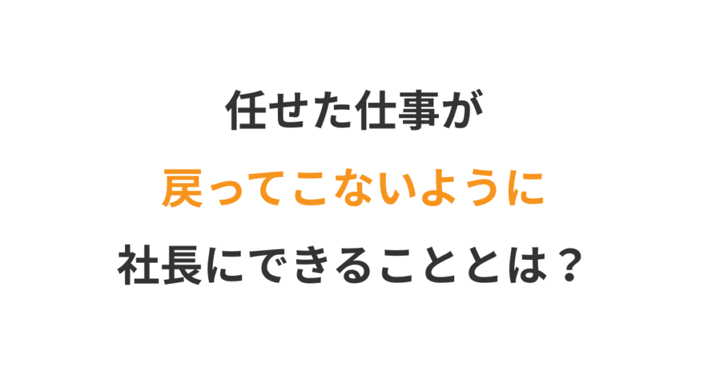 仕事の属人化をなくす「引き継ぎの科学」