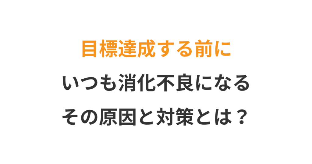 目標が絵に描いた餅になる社長の共通点