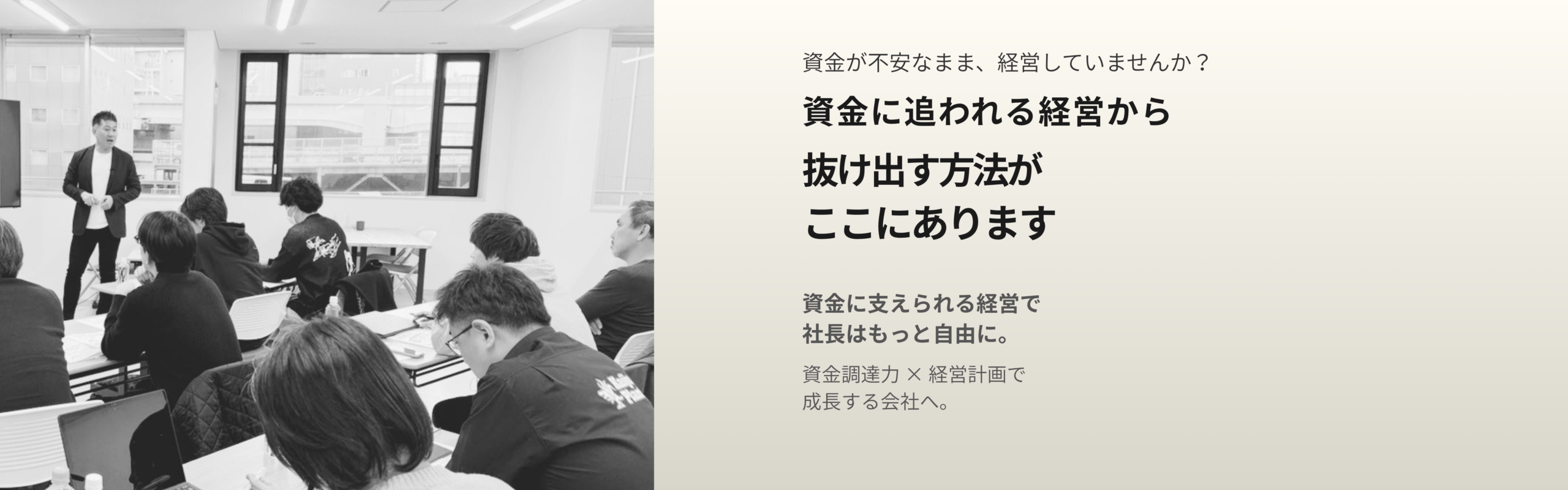 小さな会社には『のびしろ』しかない！