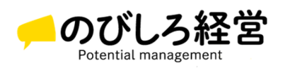 株式会社のびしろ経営