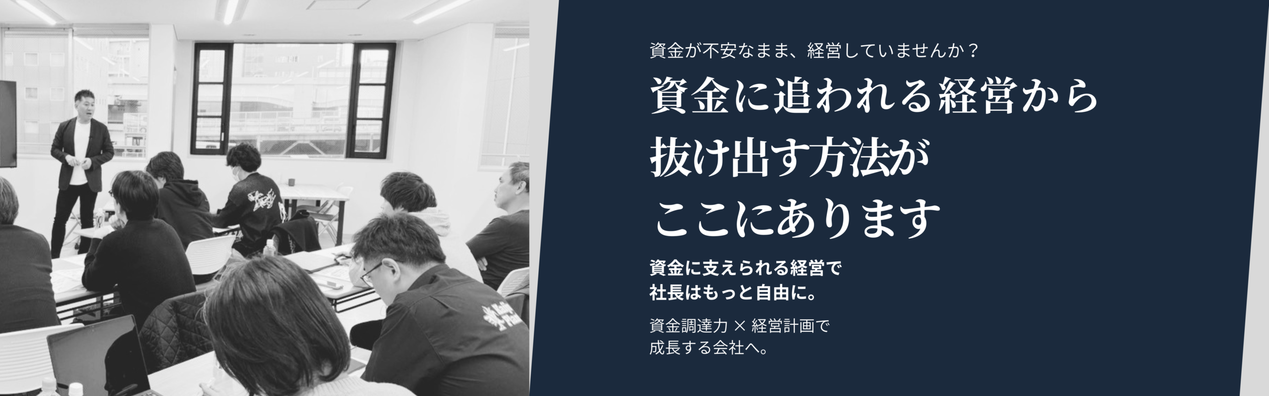 小さな会社には『のびしろ』しかない!