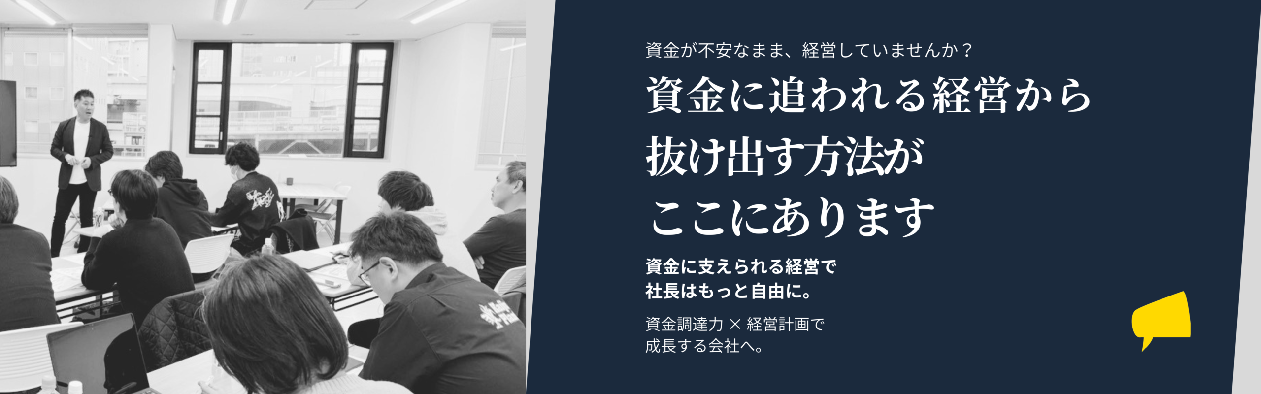 小さな会社には『のびしろ』しかない！